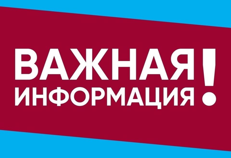 Министерство инфраструктуры и транспорта Луганской Народной Республике сообщает, что на территории Республики, в соответствии с законодательством Российской Федерации, осуществляют деятельность по проведению технического...
