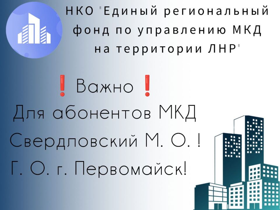 ВАЖНО!. Свердловский муниципальный округ!