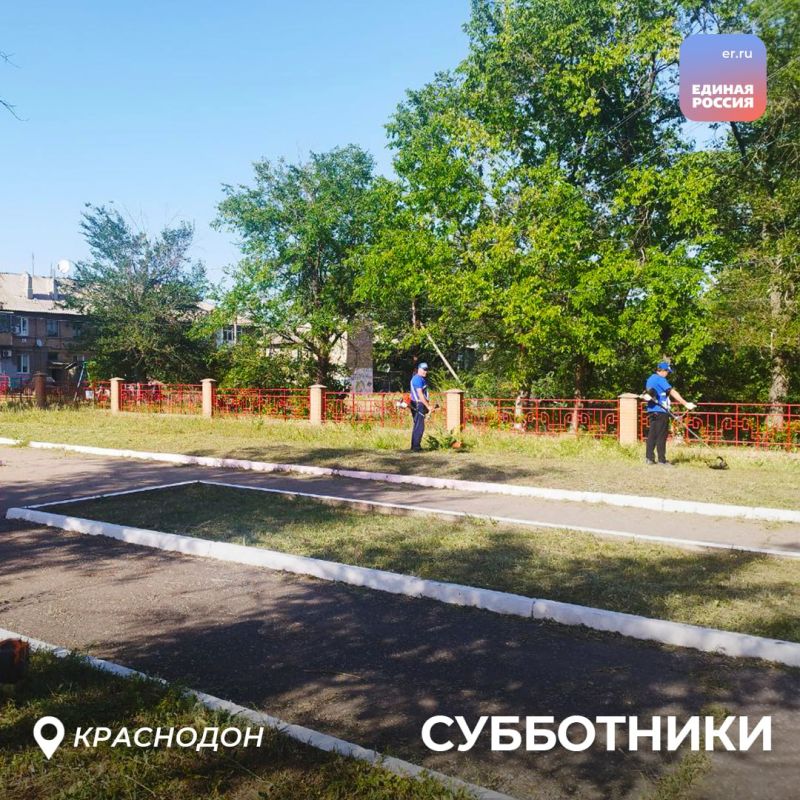 Активисты «Единой России» проводят субботники в родных городах и поселках