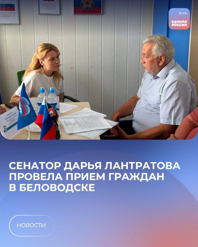 Сенатор Дарья Лантратова провела прием граждан в Беловодске