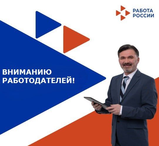 ИНФОРМАЦИЯ О ПРЕДОСТАВЛЕНИИ СУБСИДИИ НА ГОСУДАРСТВЕННУЮ ПОДДЕРЖКУ СТИМУЛИРОВАНИЯ НАЙМА ОТДЕЛЬНЫХ КАТЕГОРИЙ ГРАЖДАН В 2025 ГОДУ