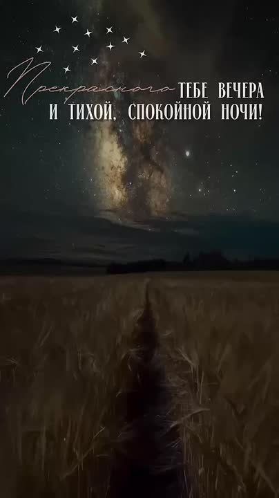 ДОБРЫХ И СЛАДКИХ СНОВ НОВОАЙДАРСКИЙ ОКРУГ!