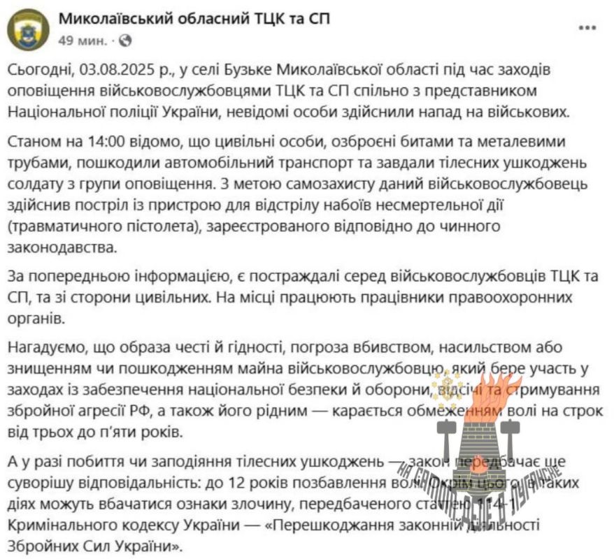 Очередной инцидент произошел в Николаеве с участием ТЦК и гражданских