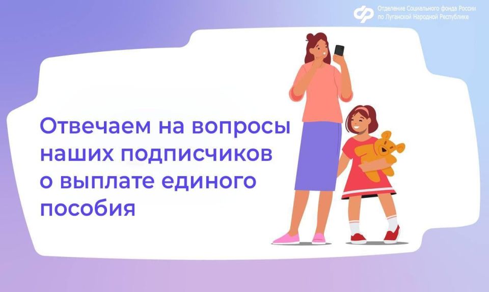 Если пособие назначено по июль, получу ли я выплату в этом месяце?