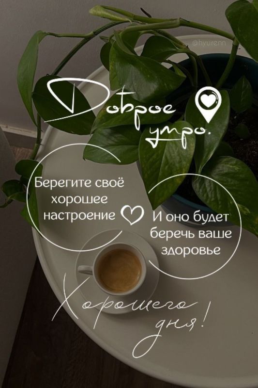 С ДОБРЫМ УТРОМ, НОВОПСКОВСКИЙ ОКРУГ!