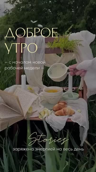 С ДОБРЫМ УТРОМ НОВОАЙДАРСКИЙ ОКРУГ! С НАЧАЛОМ НОВОЙ НЕДЕЛИ!