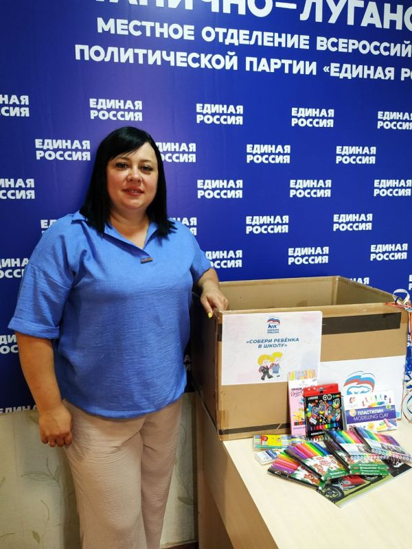 «ЕДИНАЯ РОССИЯ» помогает семьям собраться в школу