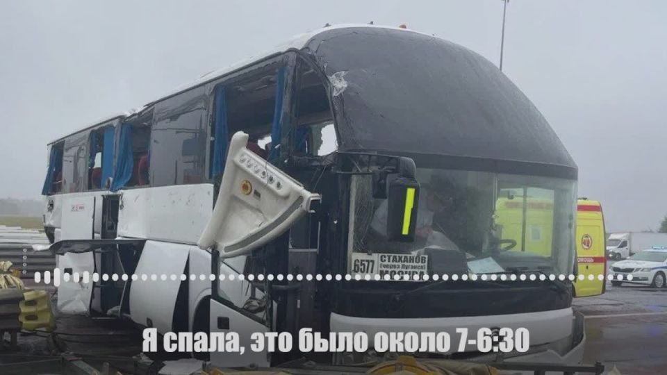 По-моему, он уснул. Наверное, на большой скорости Одна из пассажирок рейса "Стаханов-Москва", попавшего в ДТП в Тульской области, рассказала, что проснулась от криков: "Что ты делаешь? Остановись!". Водитель начал резко...