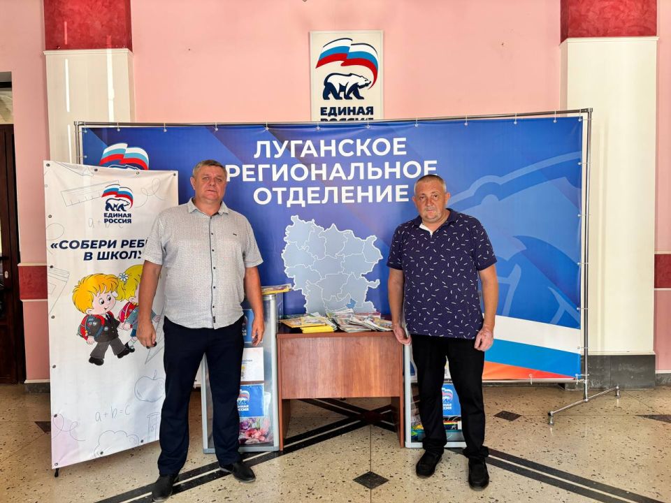 Акция в рамках партийного проекта "Новая школа" под названием "Собери ребенка в школу"!