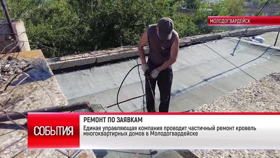 Молодогвардейск. Специалисты Краснодонского филиала Единой управляющей компании работают на Кошевого 29, устраняют протечки кровли над жилыми помещениями верхних этажей