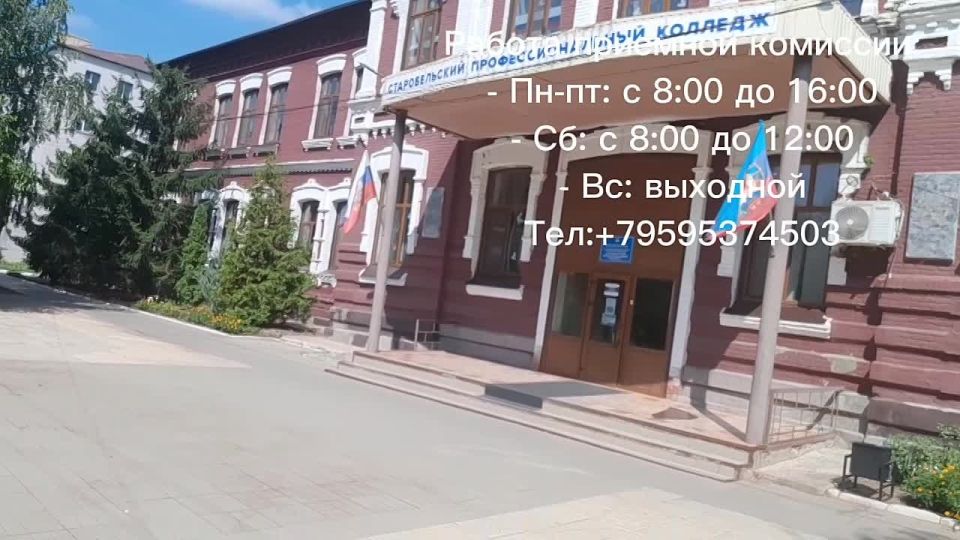 В Старобельском профессиональном колледже продолжается вступительная кампания на 2025-2026 учебный год!