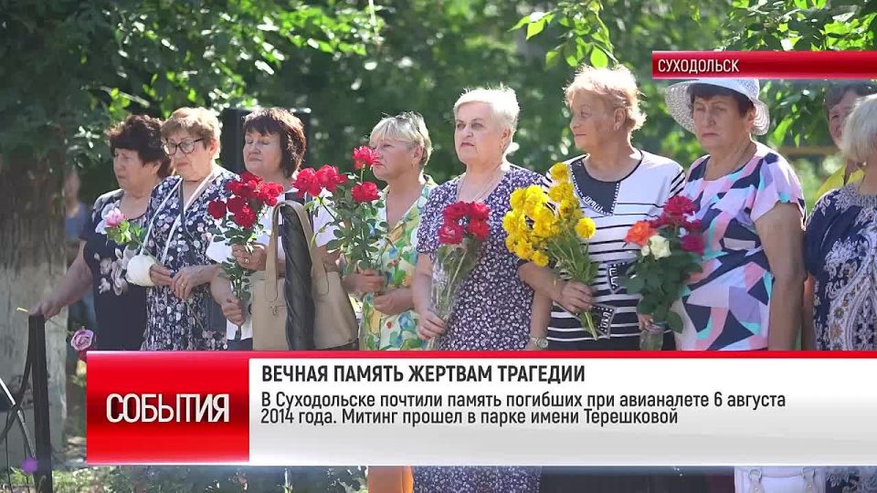 Суходольск. В Суходольске почтили память погибших при авианалете 6 августа 2014 года
