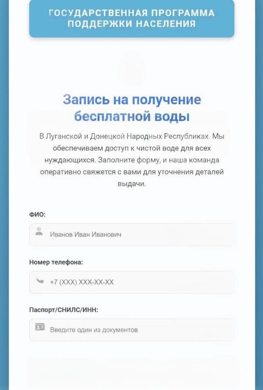 Обещают бесплатную воду? Не спешите радоваться