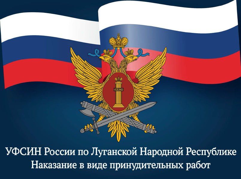 Информационно-справочные материалы по вопросам создания и функционировании участков исправительных центров