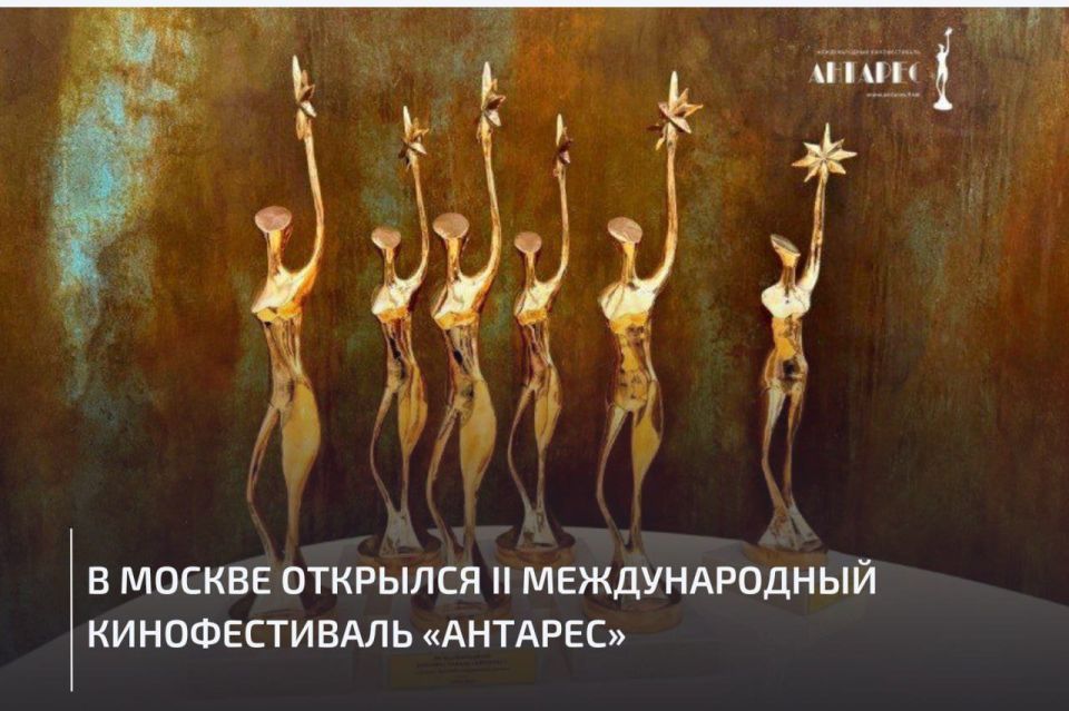 Константин Бутримов: 6 августа в столице начал работу II Международный кинофестиваль «Антарес», посвящённый Человеку труда