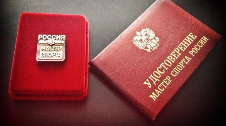 Четыре атлета из ЛНР по итогам всероссийских и международных турниров стали мастерами спорта России