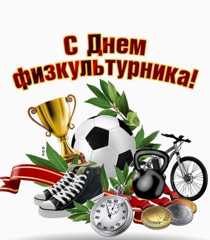 Андрей Рубанцов: Уважаемые спортсмены, тренеры, ветераны и любители спорта!
