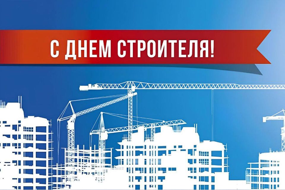 Андрей Рубанцов: Уважаемые представители строительной профессии!