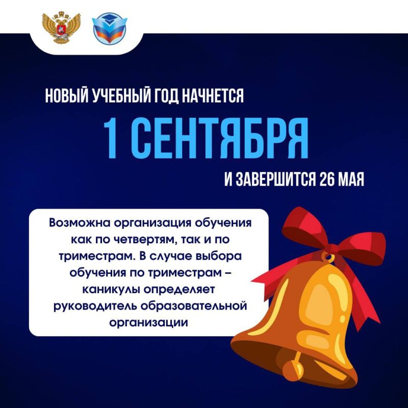 �������������� ������ �������� ������������� ���� ���������� 2025/26 �������� ���� � ��������� ������������ �� ����������� ��������������� ������������