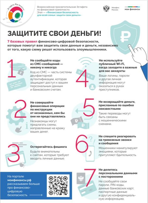 Администрация городского округа муниципальное образование городской округ город Кировск Луганской Народной Республики с 24 мая по 18 сентября Минфин России запускает V этап Всероссийской просветительской эстафеты «Мои...