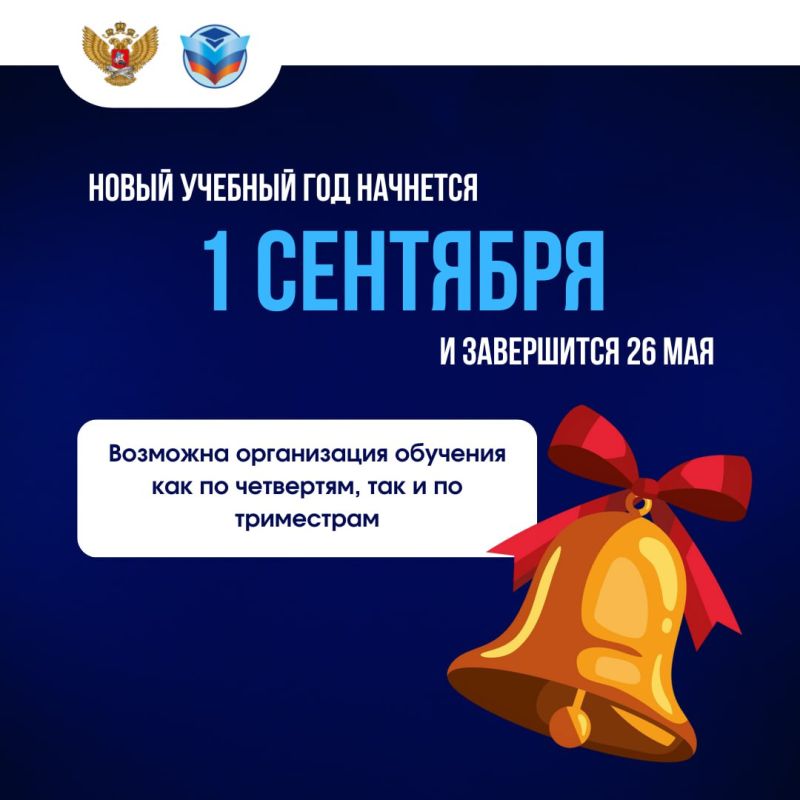 �������� ����� �������� ���� 2025/26, � ����� ���� �������