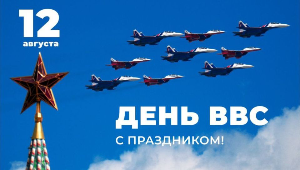 Владимир Чернев: Уважаемые военнослужащие и ветераны Военно-воздушных сил России!