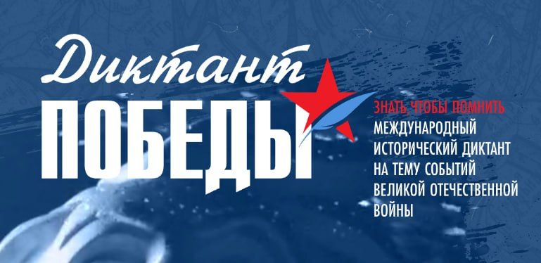 ����� �������� �������. ��������� ���������� ��������� �������� ������������ ����� ������� 2025 ��� ����� ��������� ��������� � 80-����� ������ � ������� ������������� ����� 1941-1945 �����