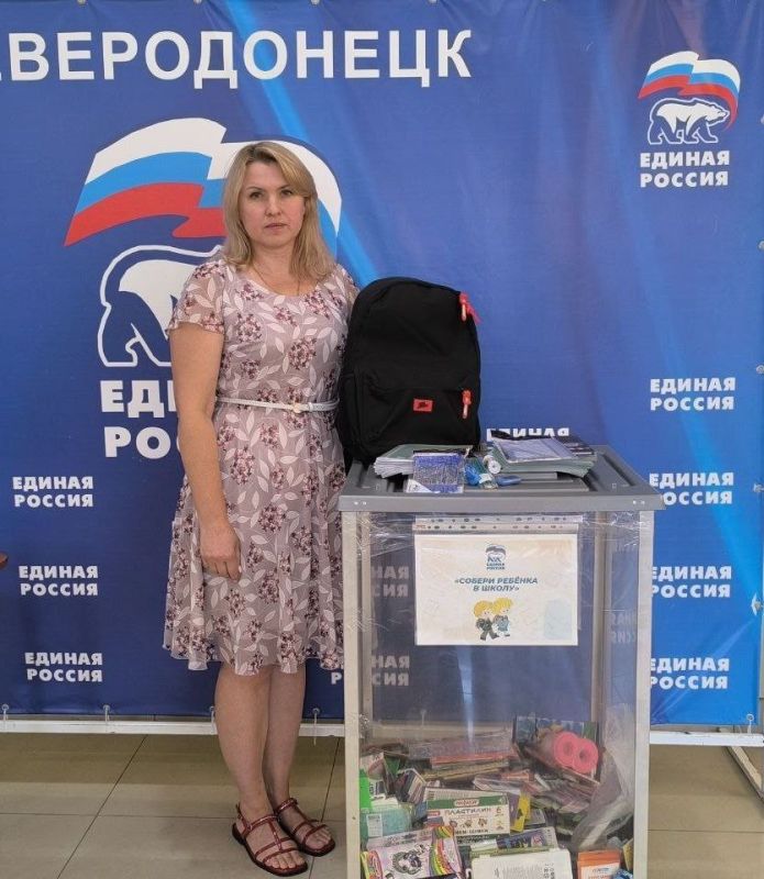 Яна Сылкина: Третий год северодончане присоединяются к акции "Собери ребенка в школу"