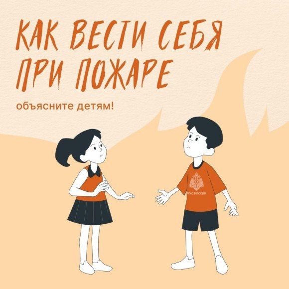 ПАМЯТКИ ПО ПОЖАРНОЙ БЕЗОПАСНОСТИ ДЛЯ РОДИТЕЛЕЙ И ДЕТЕЙ