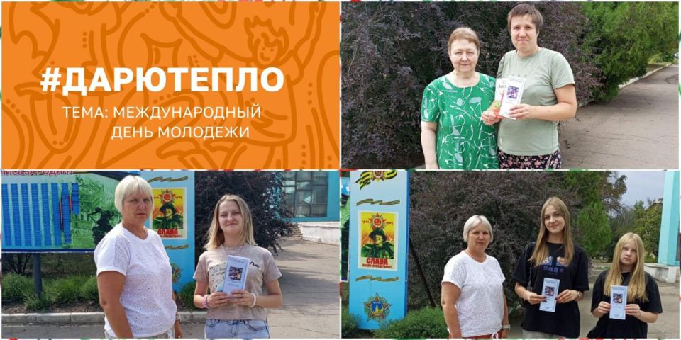 Библиотекари Центральной городской библиотеки ее структурные подразделения присоединились к акции «Дарю тепло» ко Дню молодежи