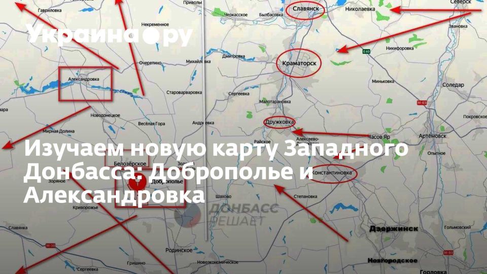 Изучаем новую карту Западного Донбасса: Доброполье и Александровка