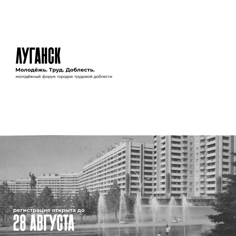 Тебе есть чем гордиться. Луганск отметит юбилей – 230 лет