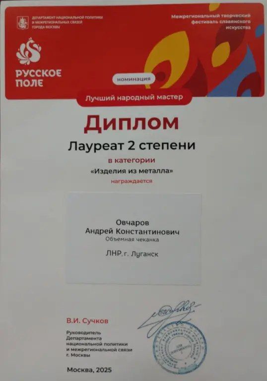 Ровеньки – город мастеров! Спешим поделиться радостной новостью!