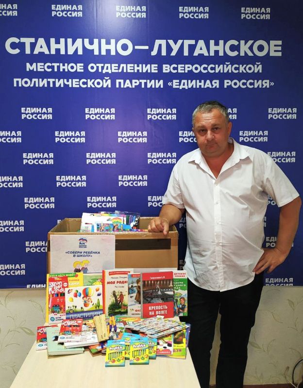 Новый старт в школу с поддержкой: «ЕДИНАЯ РОССИЯ» продолжает благотворительную акцию