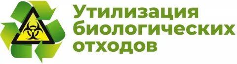 Утилизация трупов домашних животных