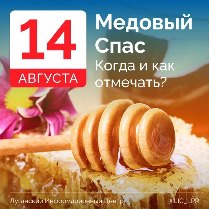 Православные верующие 14 августа отмечают Медовый Спас