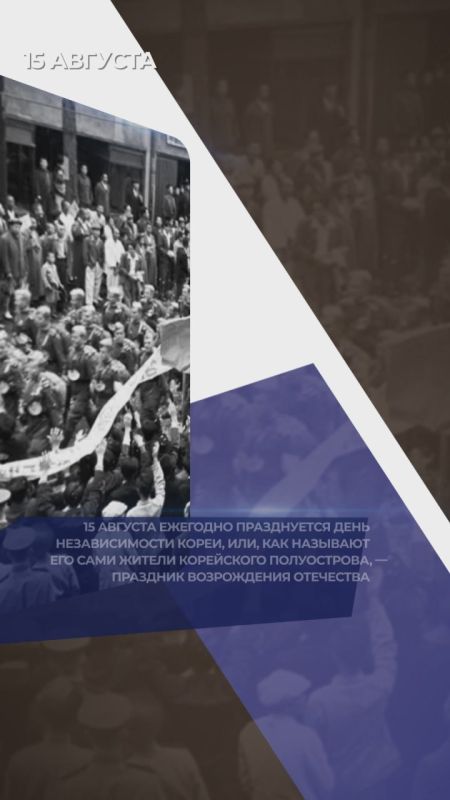 Пребывание в Северной Корее Советской Армии способствовало организации демократических сил с целью борьбы корейского народа за национальную свободу