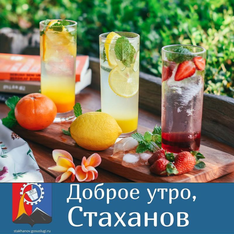 Доброе утро, родной город!