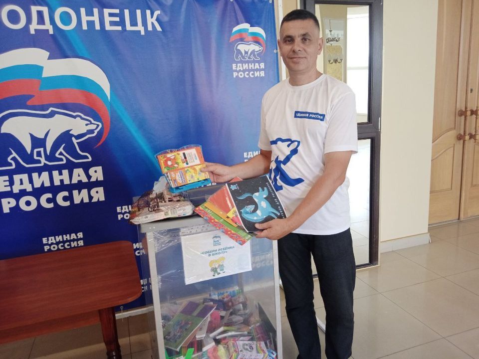 Жители Северодонецка и "ЕДИНАЯ РОССИЯ" объединились в акции "Собери ребенка в школу"