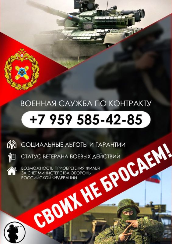 Военная служба по контракту в Вооруженных Силах Российской Федерации!