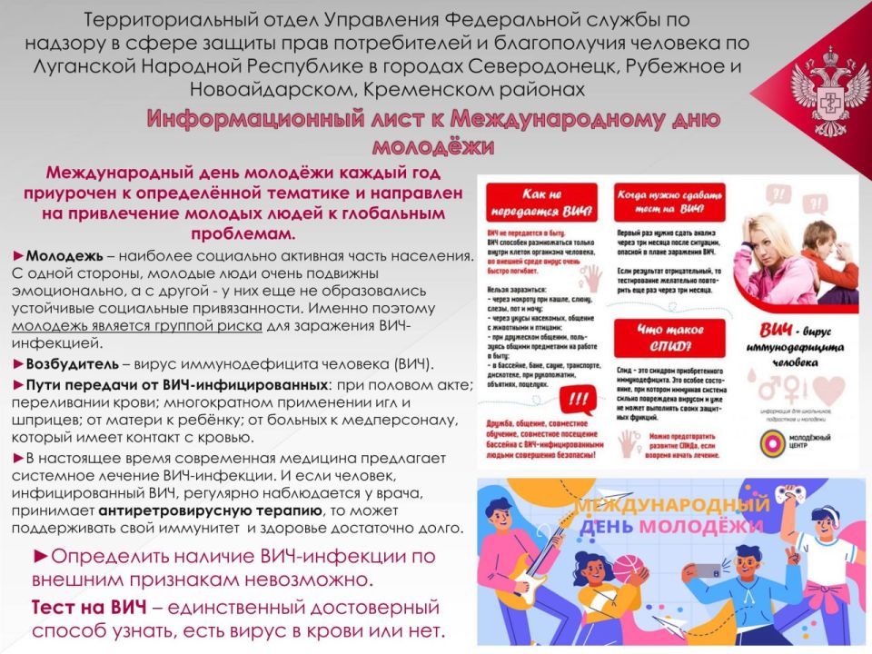 РОСПОТРЕБНАДЗОР информирует граждан