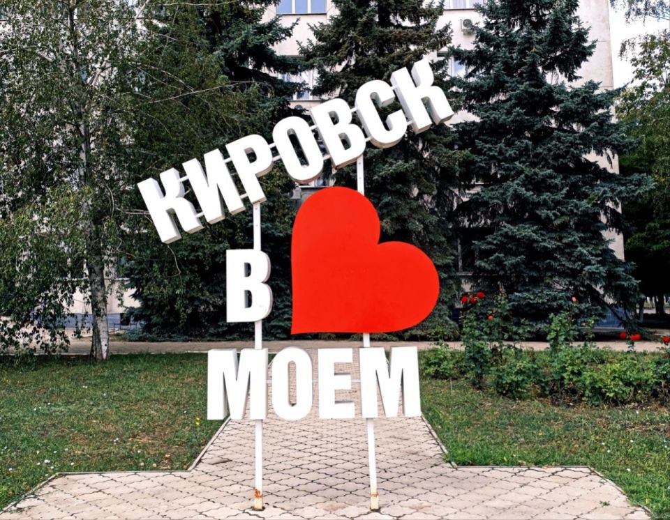 Доброе утро, кировчане!. Желаем вам хорошего дня и успехов во всех начинаниях! @agklnr #Кировск