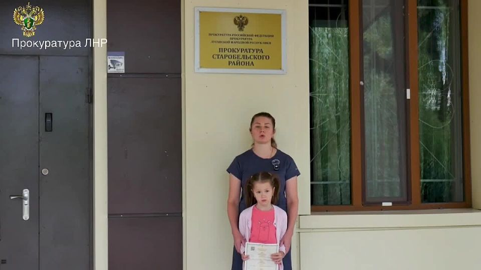 В Старобельском районе ЛНР после вмешательства прокуратуры несовершеннолетней выдано свидетельство о рождении