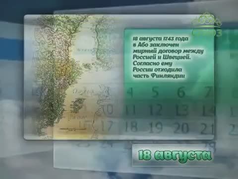17 ������� - ���� ���� � �������!