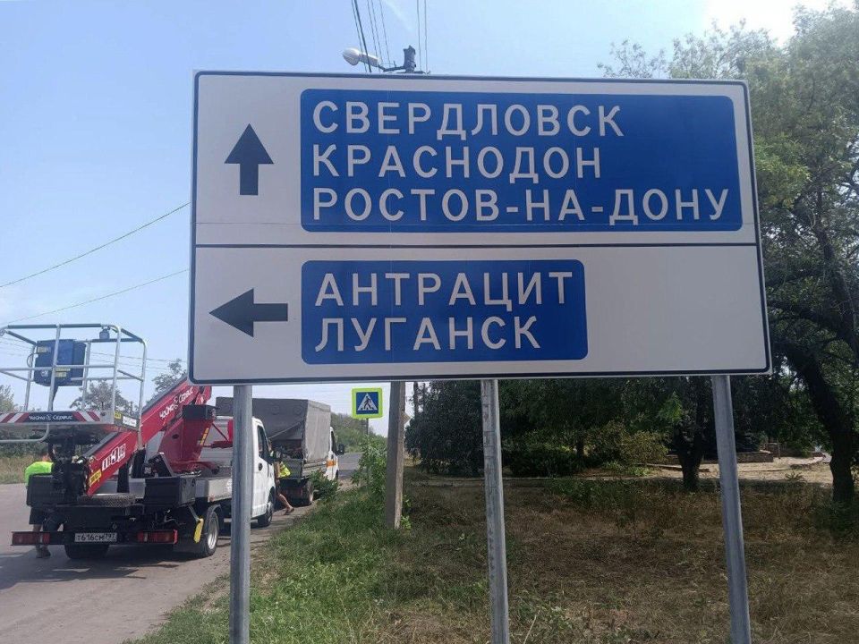 Андрей Рубанцов: Новые дорожные знаки на трассе Свердловск—Ровеньки!