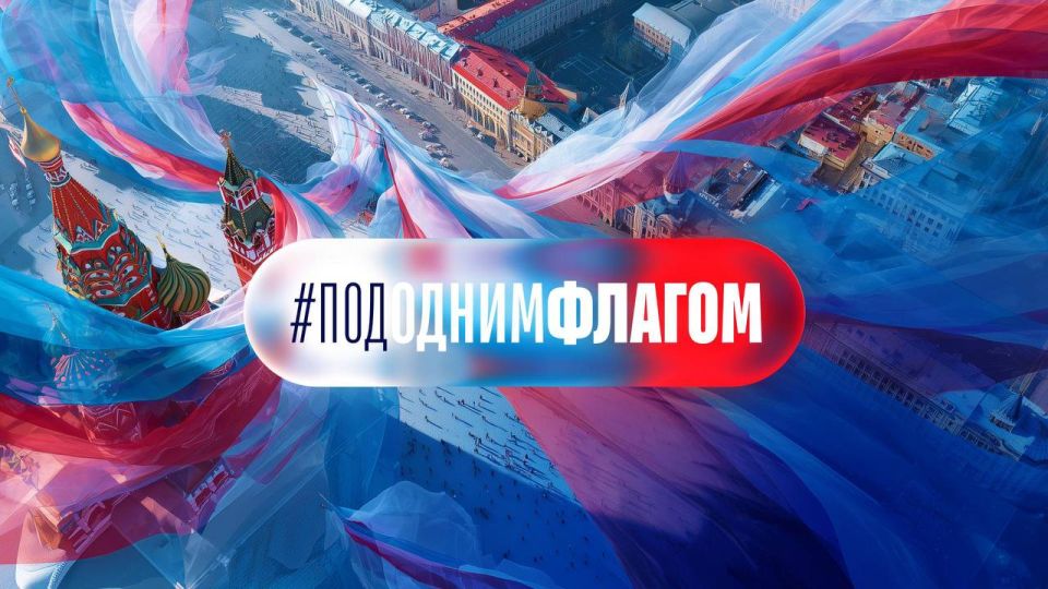 Андрей Рубанцов: Росмолодёжь приглашает принять участие в акции «Под одним флагом»!
