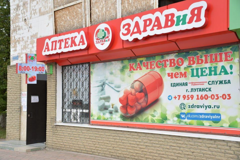 Сергей Колягин: В конце прошлой недели на территории города Первомайска начал работу ещё один новый объект социальной инфраструктуры — аптека «ЗДРАВиЯ», расположенная по адресу: улица Макушкина, д. 2а