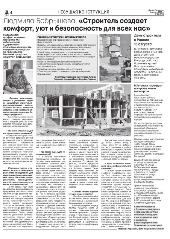 Константин Бутримов: ПРОДОЛЖАЕМ ПУБЛИКОВАТЬ СТАТЬИ О ЛЮДЯХ ТРУДА