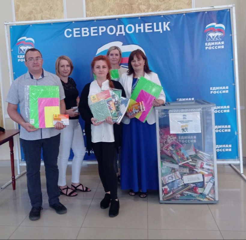 Заместитель Главы Администрации Анастасия Пивоварова и сотрудники Администрации городского округа город Северодонецк приняли участие в Акции "Собери ребенка в школу"