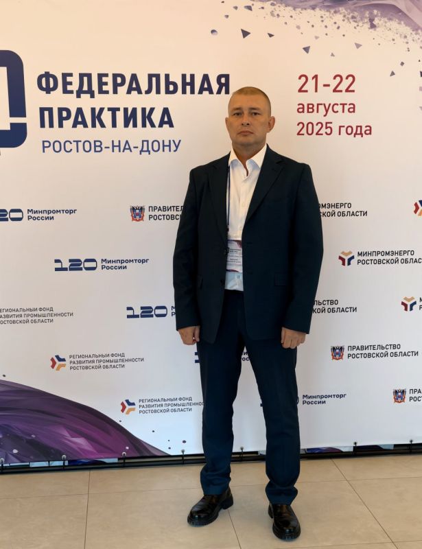 Евгений Шаталин: Принимаю участие в выездной стажировке Минпромторга России «Федеральная практика», которая проходит в Ростове-на-Дону